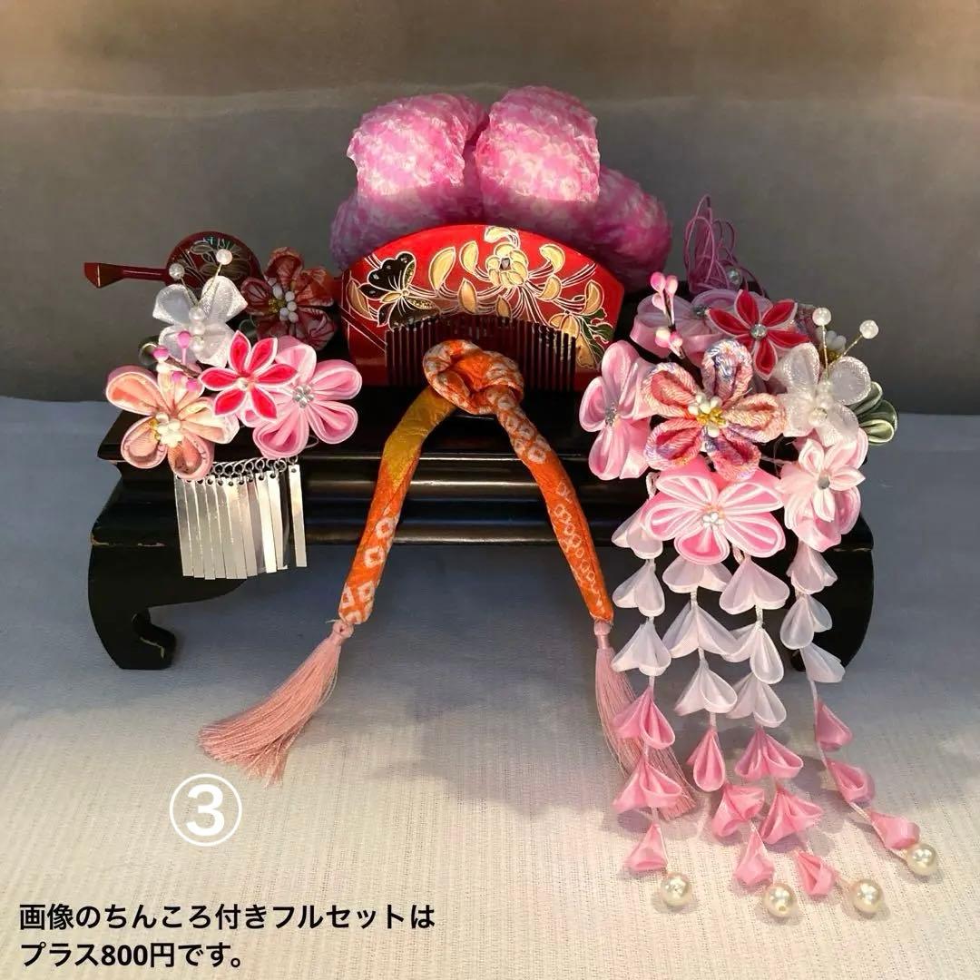 専用　七五三 小さめさん対応　縮緬梅の花簪　櫛平打ち簪　水引ビラ簪　ピンク鹿の子 七五三（7歳さん以上向け）桜かんざしセット ピンク つまみ細工 *髪