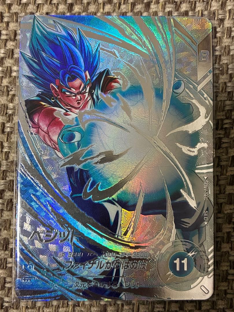 ドラゴンボールスーパーダイバーズ ベジット SDV7-SEC パラレル BANDAI（バンダイ） ドラゴンボールスーパーダイバーズ 【パラレル