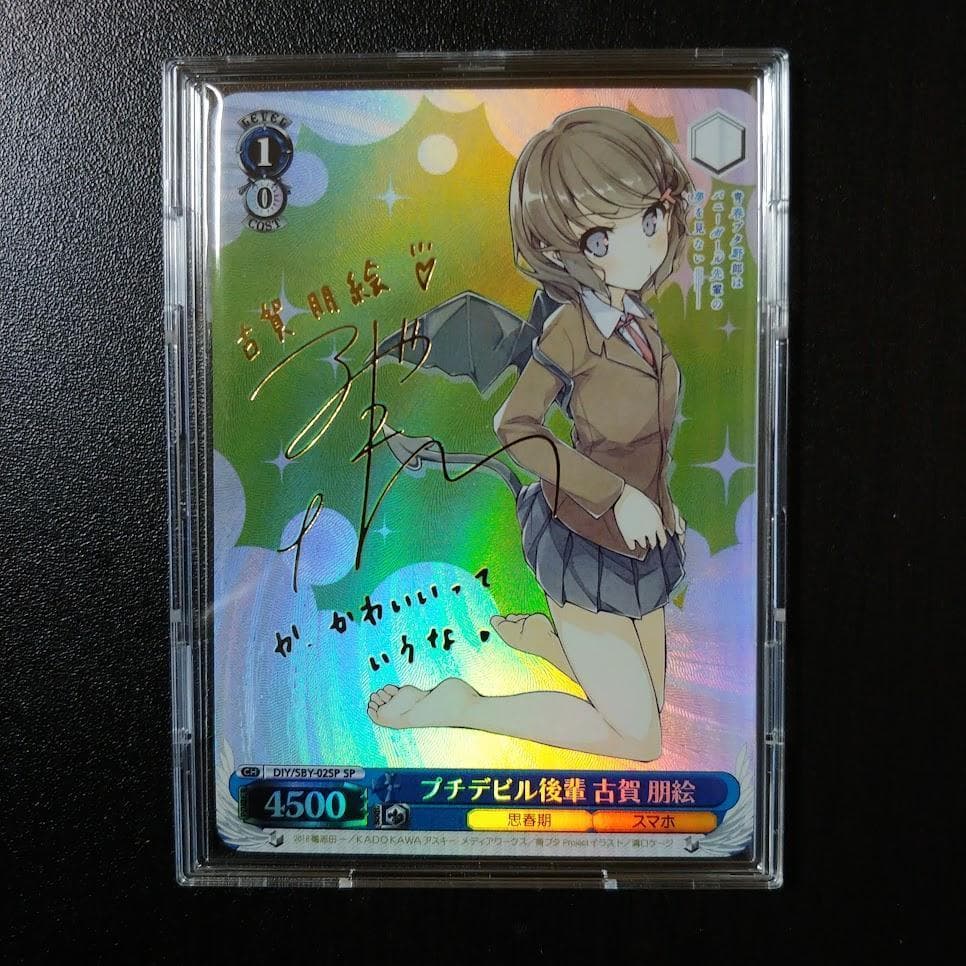 【希少】青ブタ プチデビル後輩 古賀 朋絵 SP 海外Ver ヴァイスシュヴァルツ 青春ブタ野郎はバニーガール先輩の夢を見ない