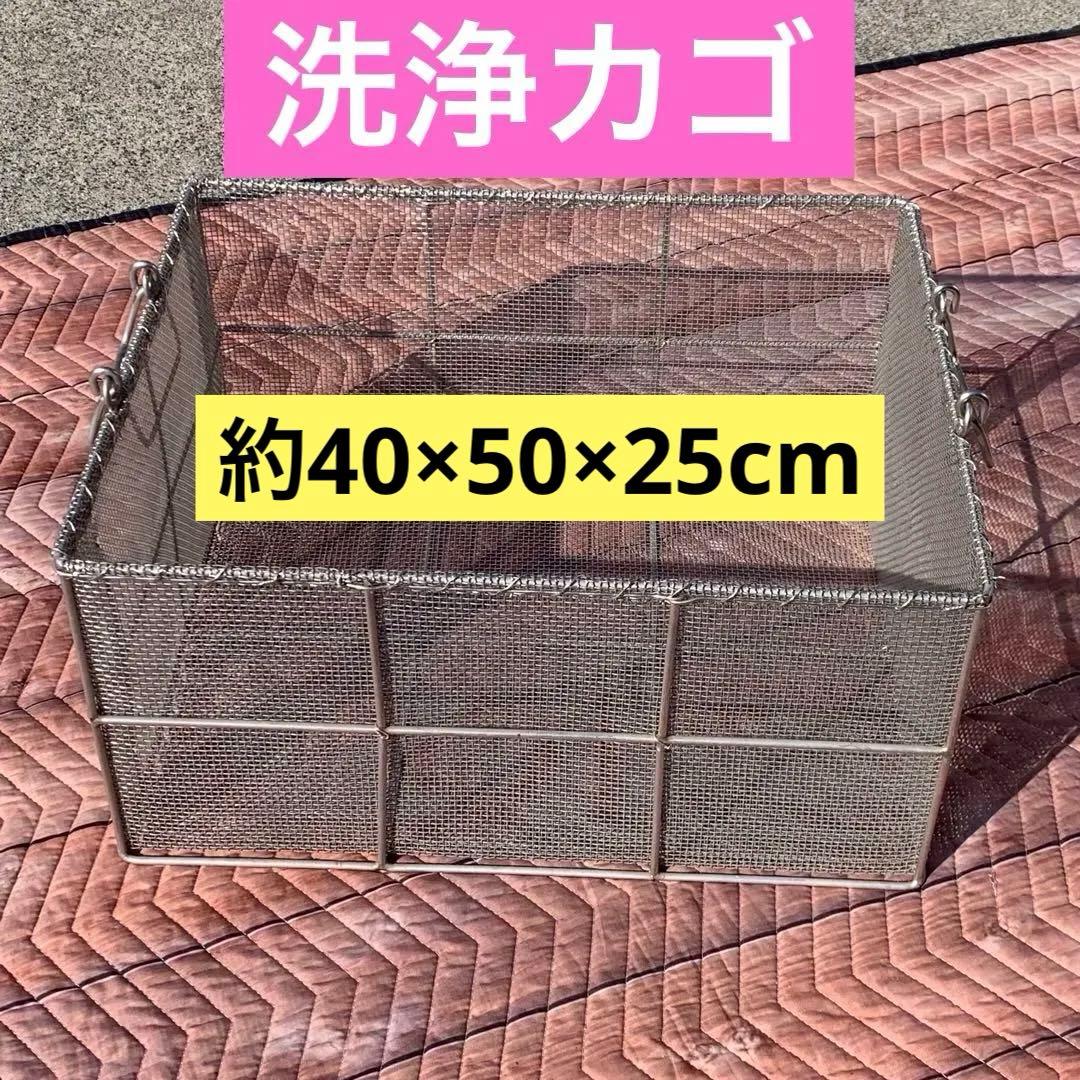 洗浄　網　カゴ　ステンレス ステンレス洗浄カゴ TRUSCO 実験研究用カゴ/バスケット 【通販モノタロウ】