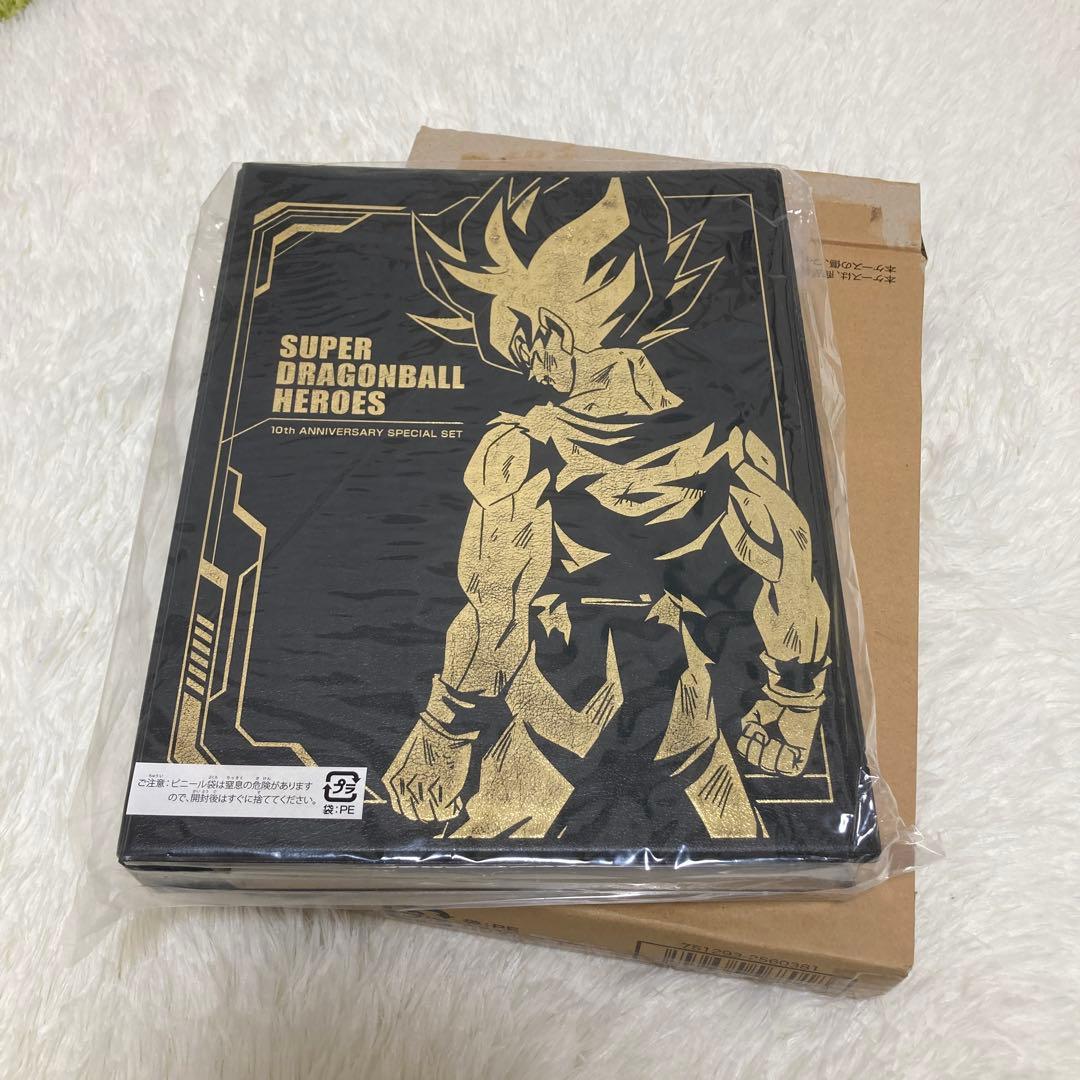 【内袋未開封】10th ANNIVERSARY SPECIAL SET SDBH スーパードラゴンボールヒーローズ 10th ANNIVERSARY SPECIAL SET【2次