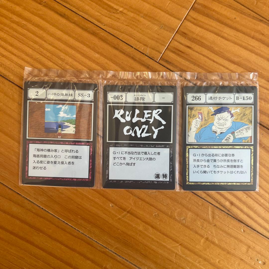 ハンターハンター一番くじグリードアイランドカード - メルカリ
