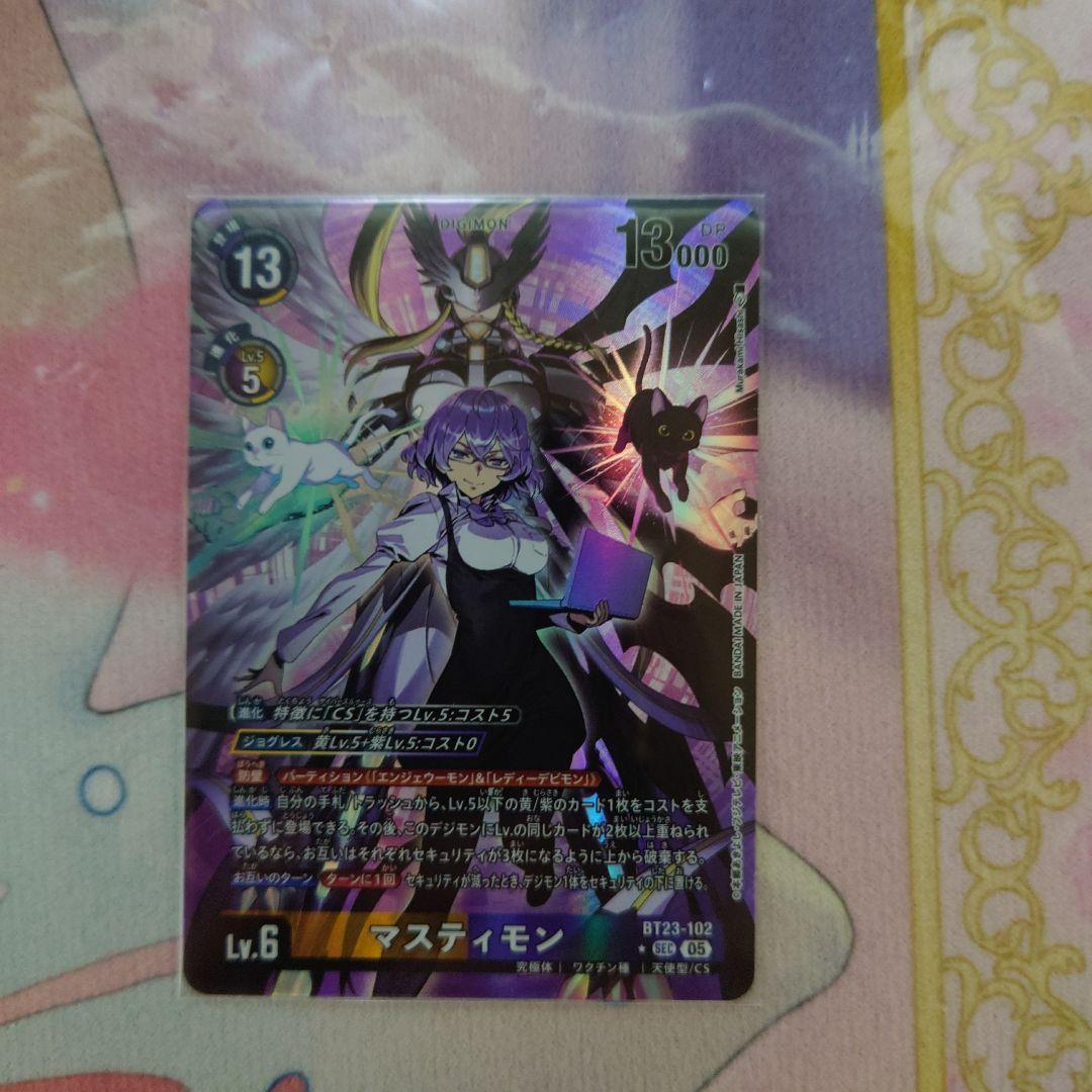 最安値　早い者勝ち　マスティモン/BT23/SEC/デジモン　パラレル　デジカ P-SEC マスティモン(パラレル) 販売 | [BT23] HACKERS' SLUMBER
