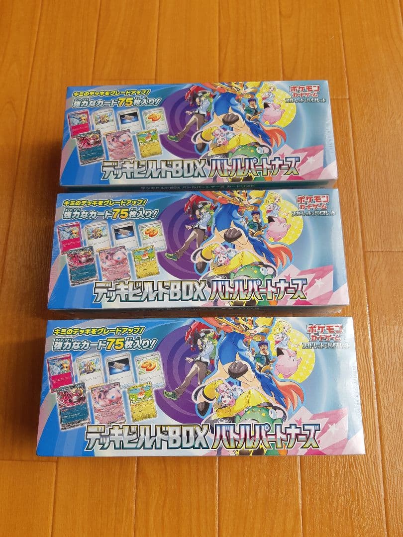 ポケカ デッキビルドBOX バトルパートナーズ 未開封 シュリンク付き　3箱 デッキビルドBOX バトルパートナーズ《未開封》 | ポケモンカード