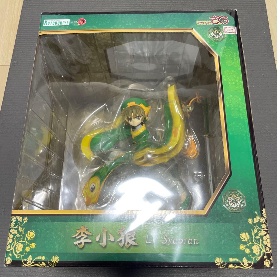 激レア　未開封　カードキャプターさくら 李小狼 ARFX J コトブキヤ ARTFX J 李小狼 (フィギュア) - ホビーサーチ フィギュア