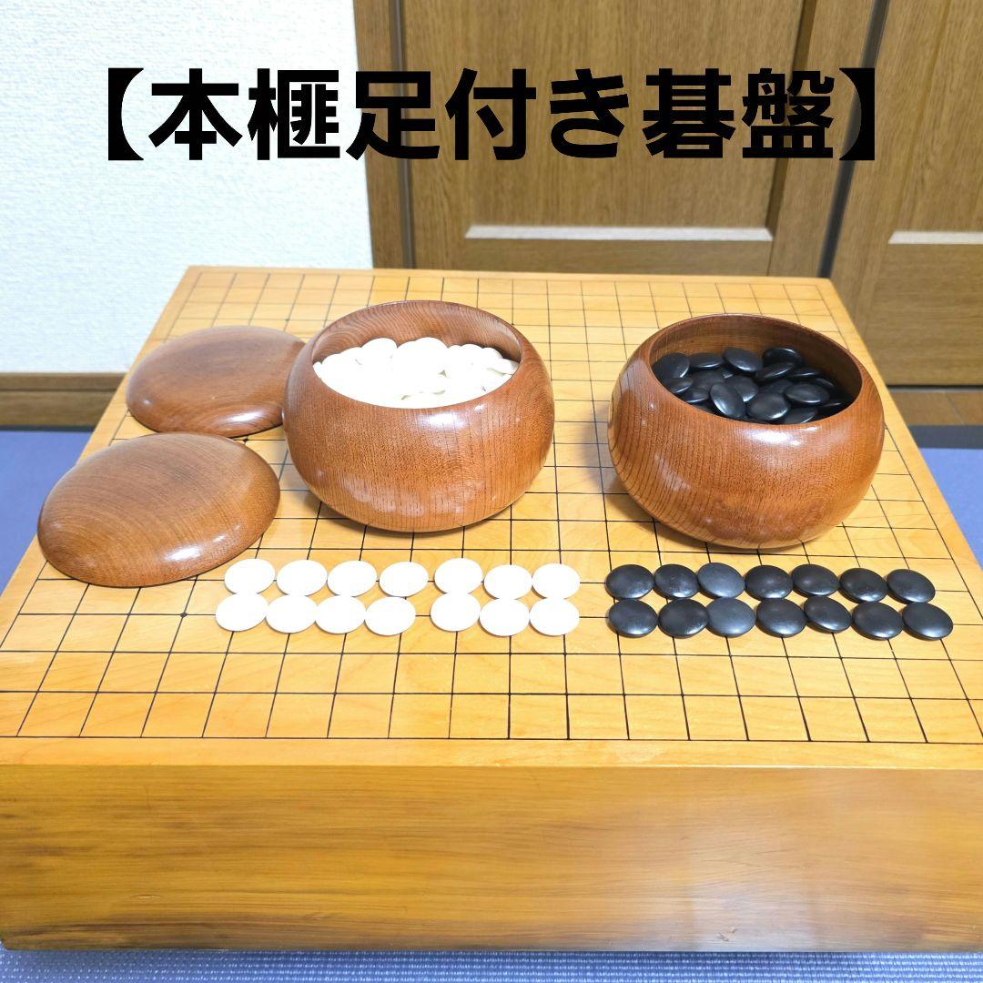120【定価60万円】本榧 柾目 足付　 碁盤へそ　碁石 28号 本蛤 那智黒 黒木碁石店 本蛤碁石 ブルーラベル雪印 38号 | 前川榧碁盤店