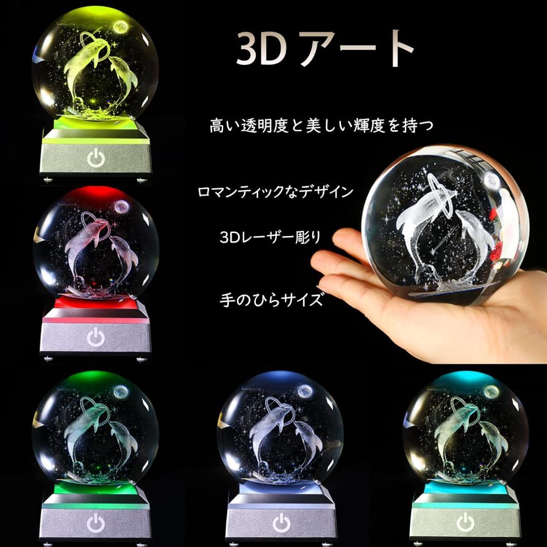 3D イルカクリスタルボールランプ 星空ライト Amazon.co.jp: IFOLAINA 3D イルカ クリスタルボール 誕生日