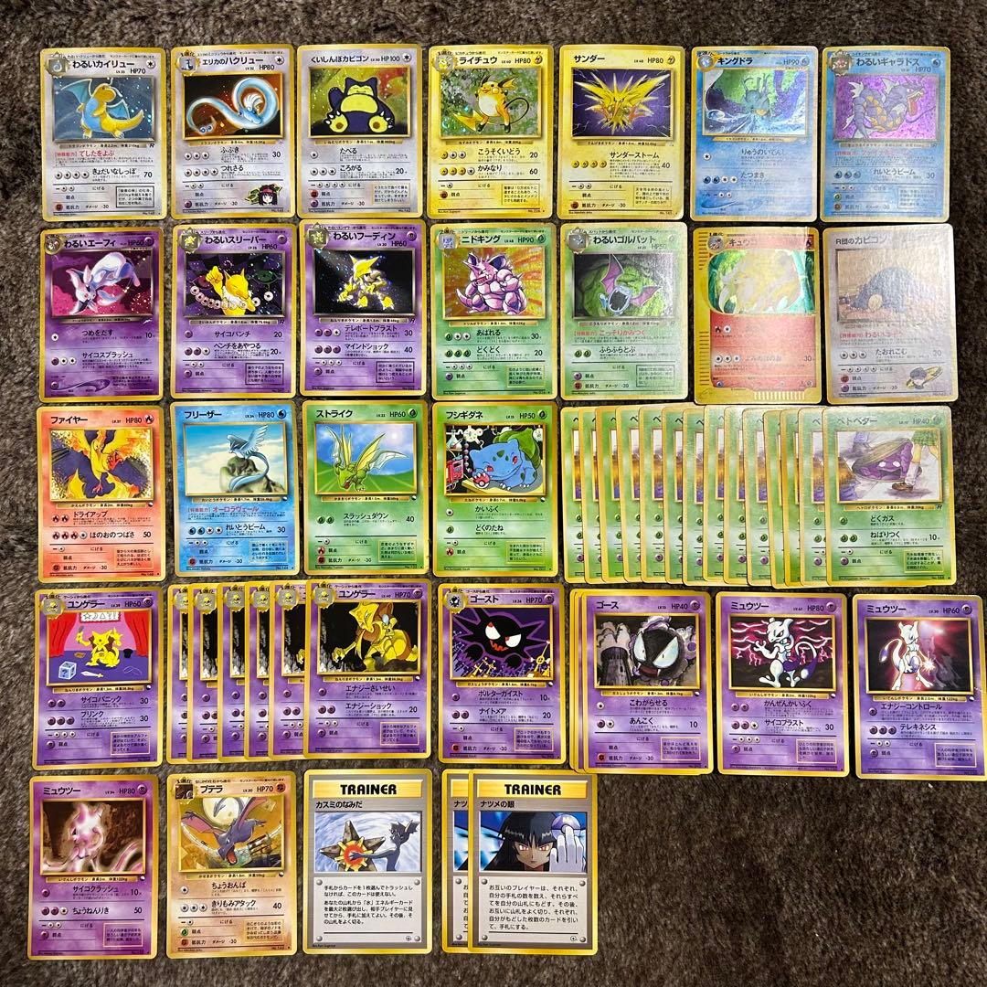 ポケモンカード 旧裏 e 歴戦 まとめ売り ポケモンカード 旧裏 まとめ売り 多数セット キラカード含む｜Yahoo