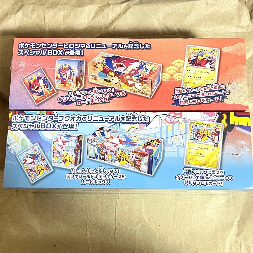 新品未開封】ポケモンセンタースペシャルBOX ヒロシマ&フクオカ セット