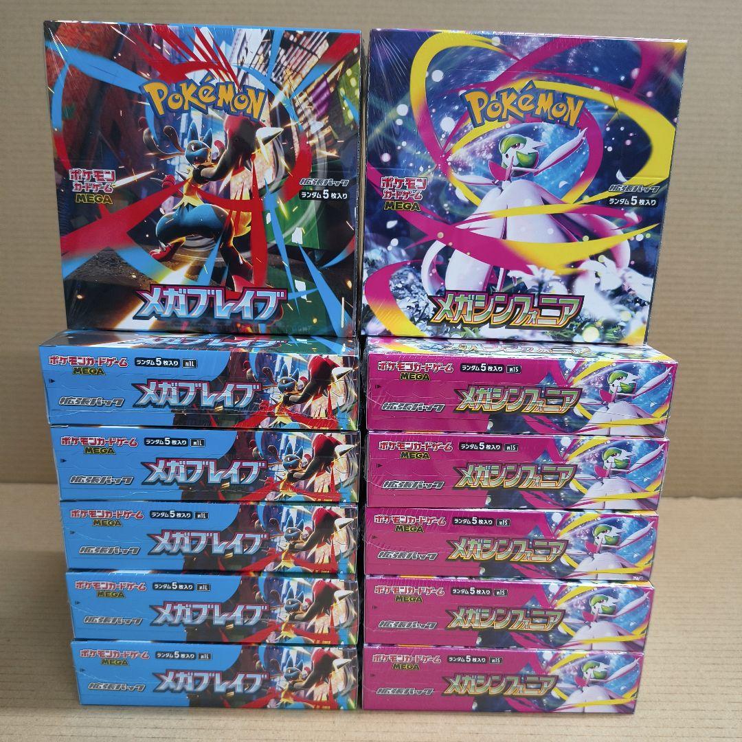 ポケモンカード メガブレイブ メガシンフォニア 未開封シュリンク付き 12BOX 楽天市場】【Box未開封・シュリンク付き】 ポケモンカードゲーム MEGA