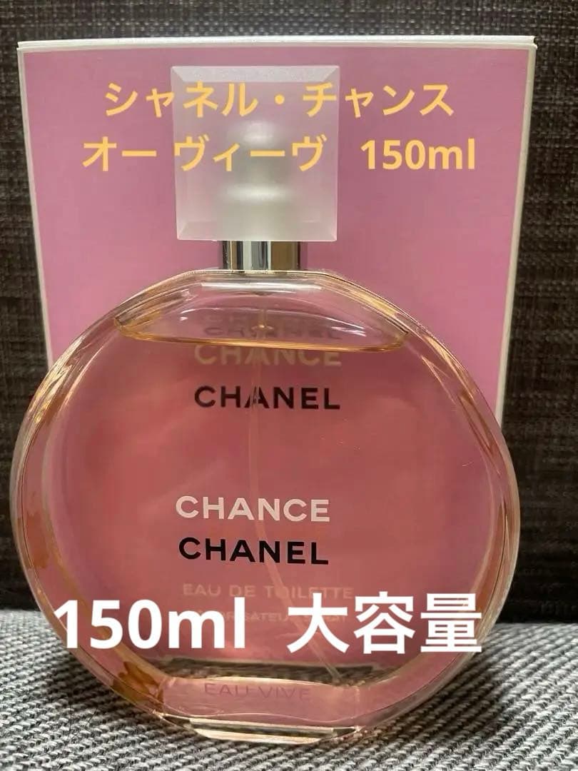 シャネル・チャンス オー ヴィーヴ EDT 150ml SP CHANCE EAU VIVE Eau De Toilette Spray (EDT) - 1.7 FL. OZ. | CHANEL