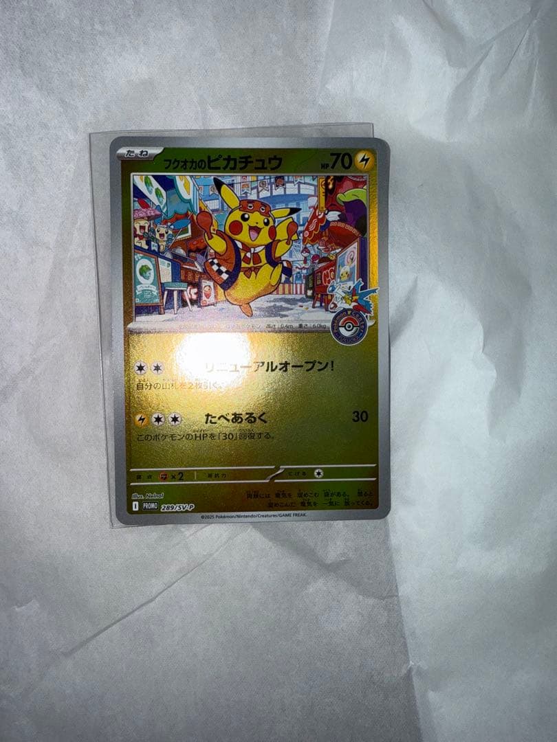 d*7様 フクオカのピカチュウ PSA10フクオカのピカチュウ PSA10 フクオカのピカチュウ プロモ 289/sv