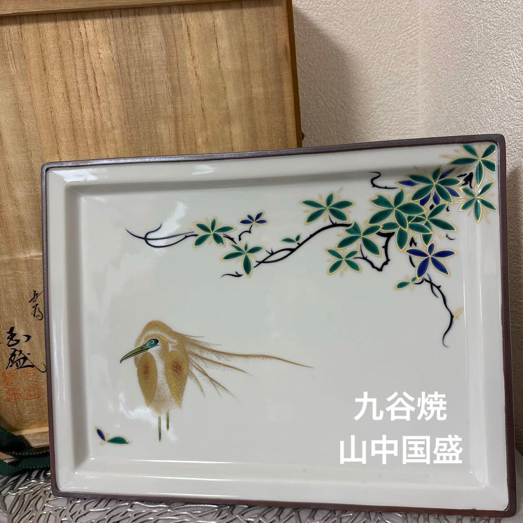⭐️ 九谷焼 山中国盛 瑞鳥と唐草陶器皿 2026年最新】九谷焼 皿 鳥の人気アイテム - メルカリ