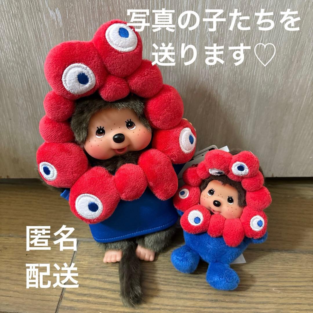 関西万博　EXPO2025 モンチッチ　ミャクミャク　ぬいぐるみ　マスコット セキグチ 大阪・関西万博 公式グッズ EXPO2025 ミャクミャク ぷち