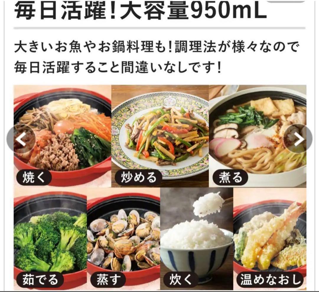 未開封 新品 電子レンジ専用調理器具 レンジメイトプレミアム 赤 新品未開封 MUK 新レンジメートプレミアム 最新モデル レッド 赤