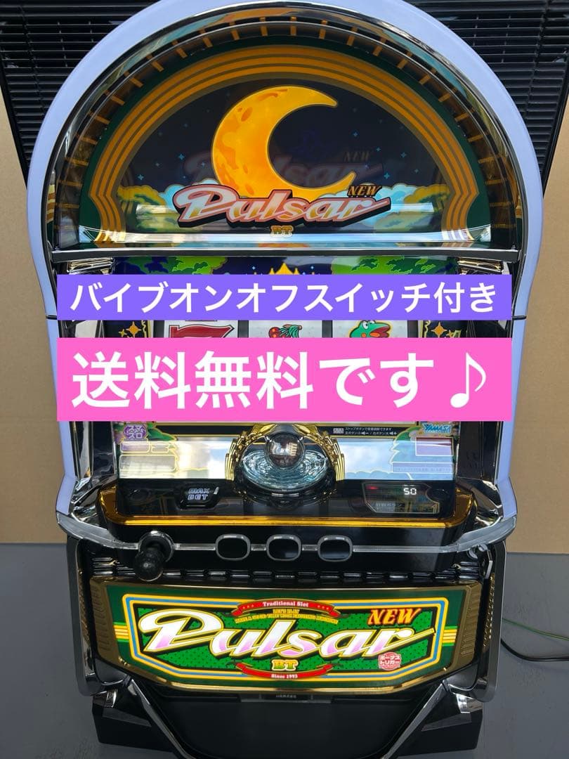 スマスロ　実機　ＬＢニューパルサーＢＴＣ９　家庭用改造済み　送料込み 楽天市場】【本州送料無料】 スマスロニューパルサーBT 【スマスロ遊技