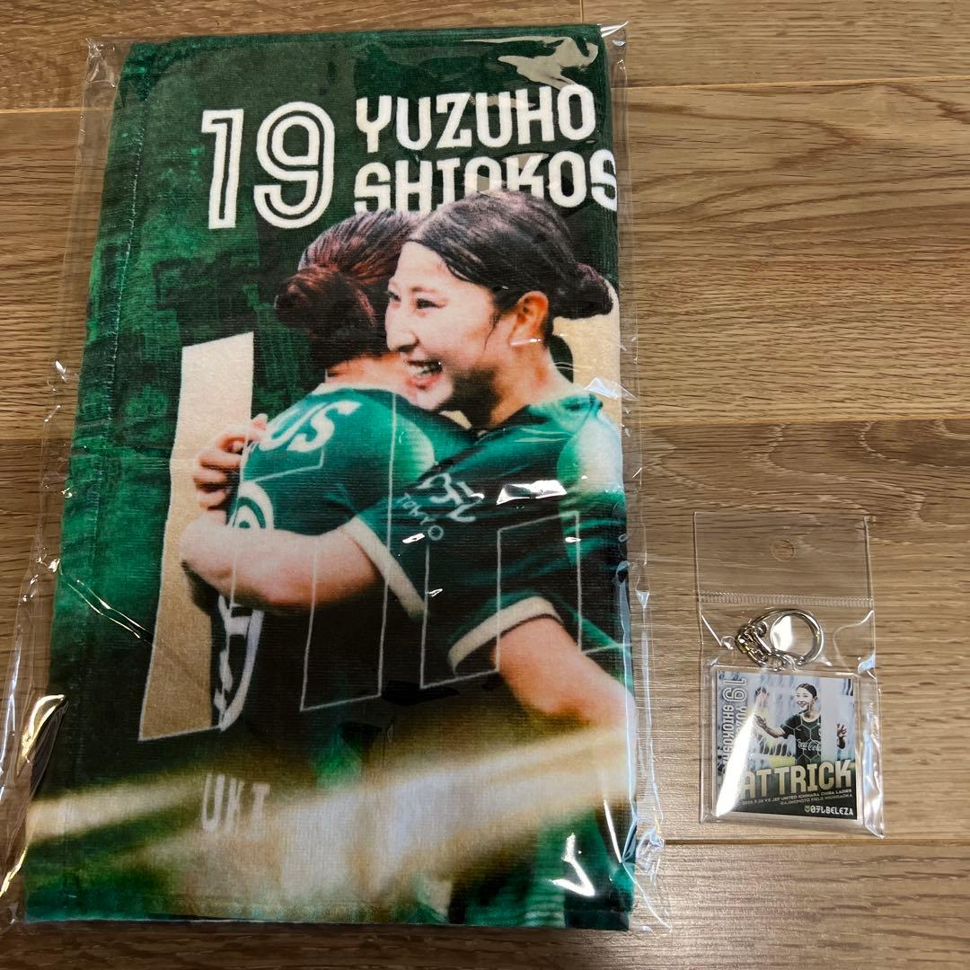 塩越 柚歩選手ハットトリック記念 フェイスタオル・キーホルダー 𝑯𝒂𝒕-𝒕𝒓𝒊𝒄𝒌💚 #塩越柚歩 選手、キャリア初のハットトリック達成
