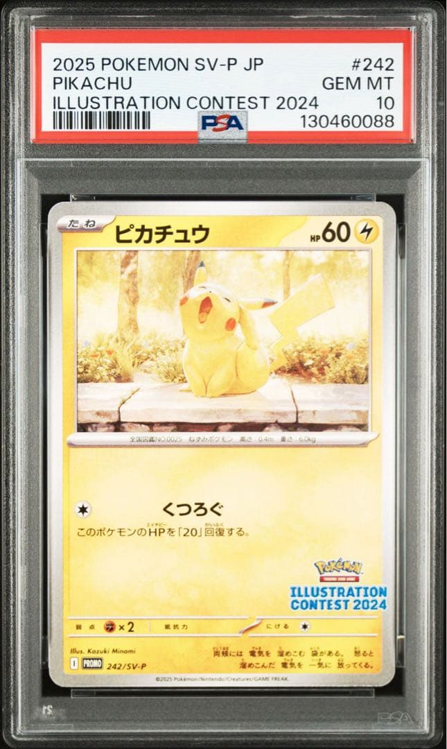 【PSA10】ピカチュウ イラストレーションコンテスト [SV-P 242]⑤ PSA 10 Pikachu 242/SV-P Pokemon Illustration Contest 2024 Promo
