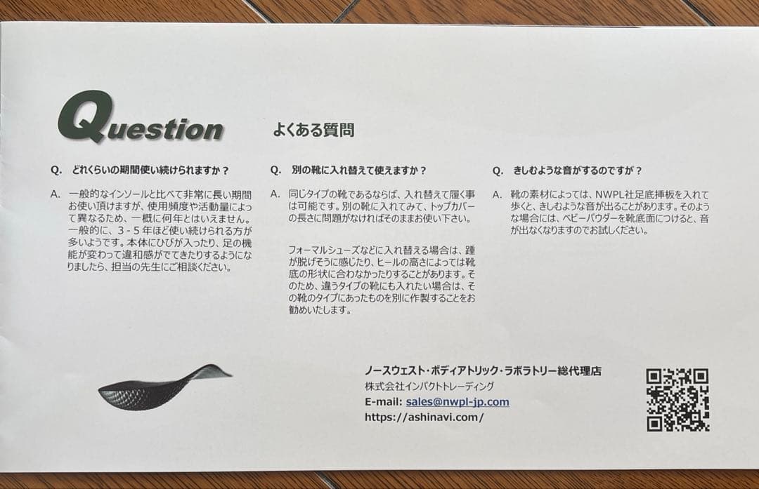 NWPLインソール ノースウェスト スーパーグラス 足底挿板 - メルカリ