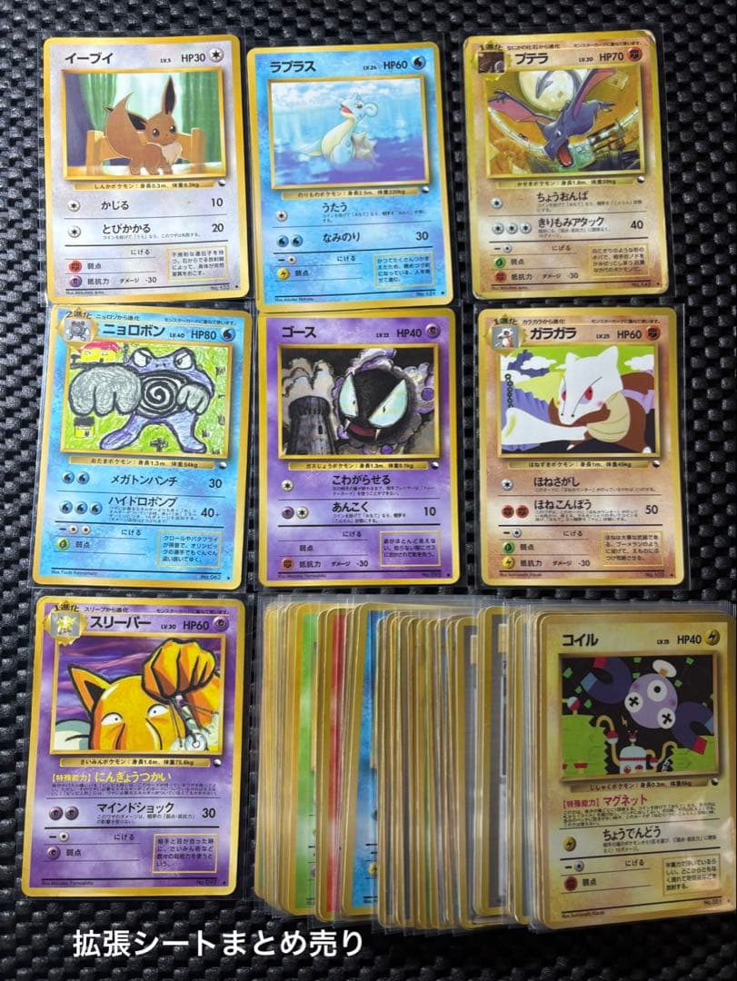 C*こ様 ポケモンカード　旧裏　拡張シート　44枚まとめ売り ポケモンカード 拡張シート 54枚 まとめ売り 旧裏 - メルカリ