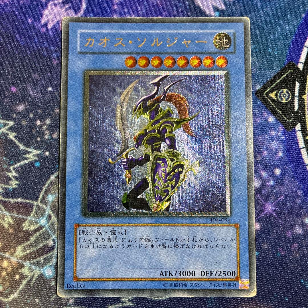 遊戯王　アルティメットレア 麗しき磁律機壊【遊戯王トレカお買得価格通販：CBトレコロ】