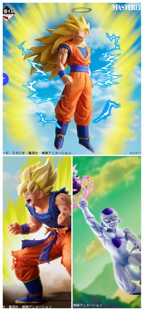 一番くじドラゴンボールバトルオブスーパーサイヤンA賞&B賞＆C賞セット 即購入OK 一番くじ ドラゴンボール バトルオブザスーパーサイヤン A賞