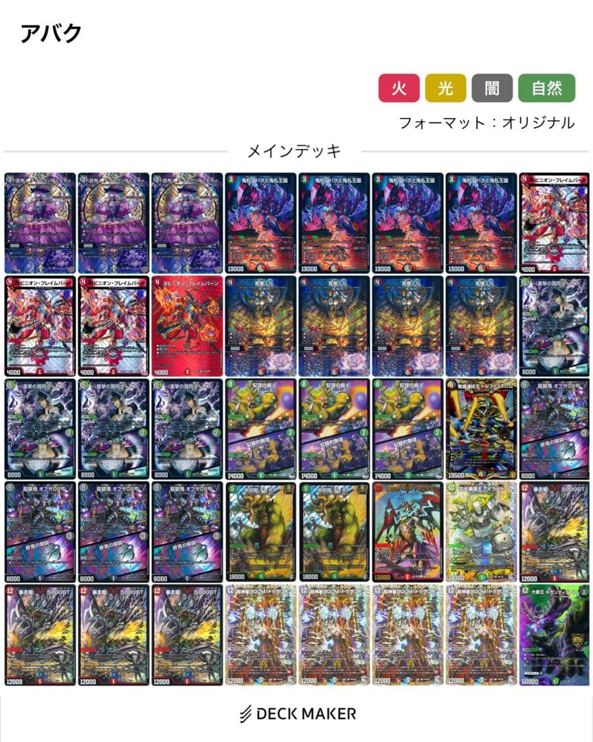 【匿名配送】　アバク墓地ソース　二重スリーブ付き 000000020930_wNXtL1u.jpg