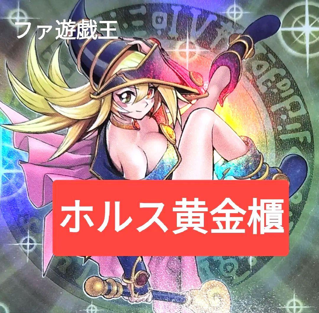 遊戯王デッキ　光の黄金櫃×ホルス　ガチ構築　王の棺 遊戯王OCG】光の中に完結するデッキ…『光の黄金櫃＋ホルス』デッキを