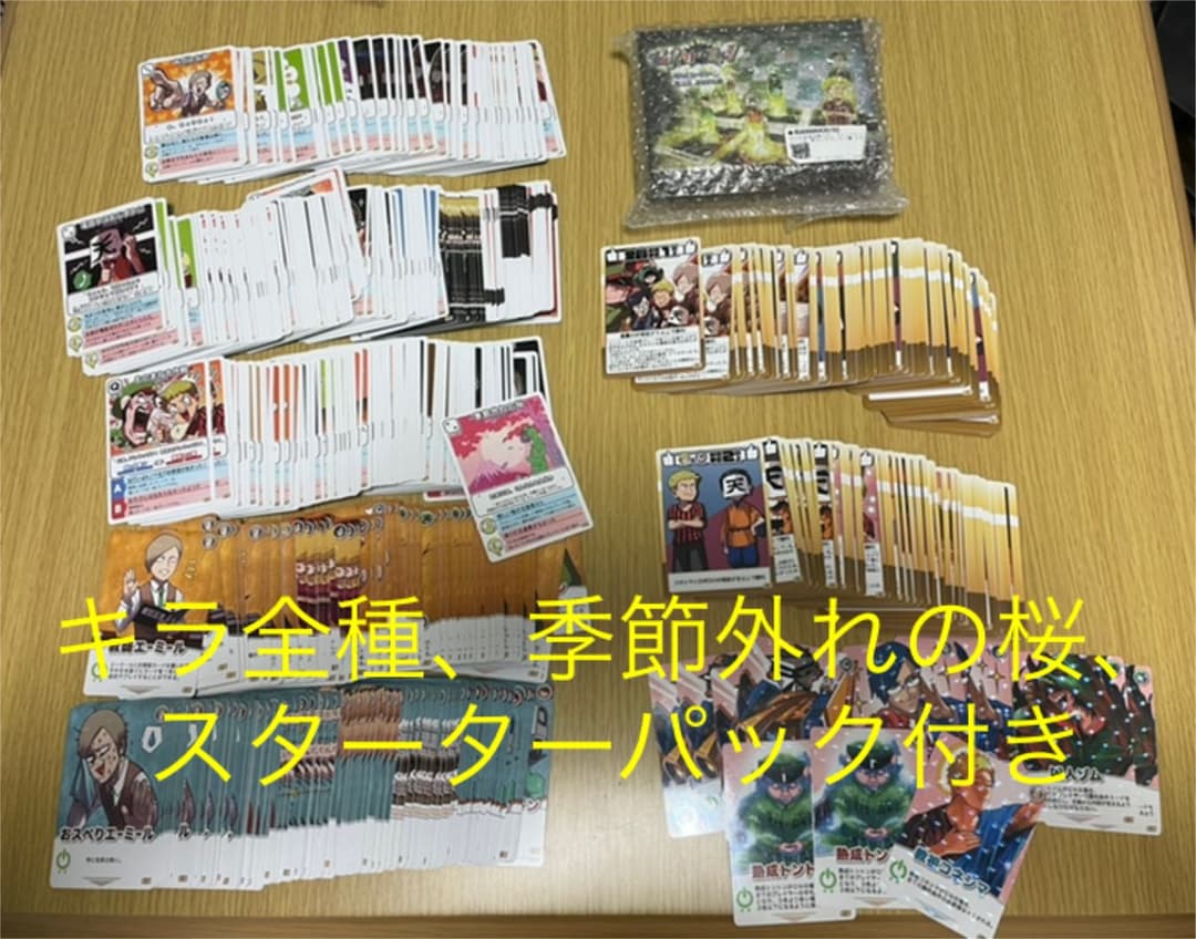 我々だ インパクトミー  キラ全種 ゾム 季節外れの桜 スターターパック入り 超インパクト・ミー！くじver.2 | バーチャルくじびき