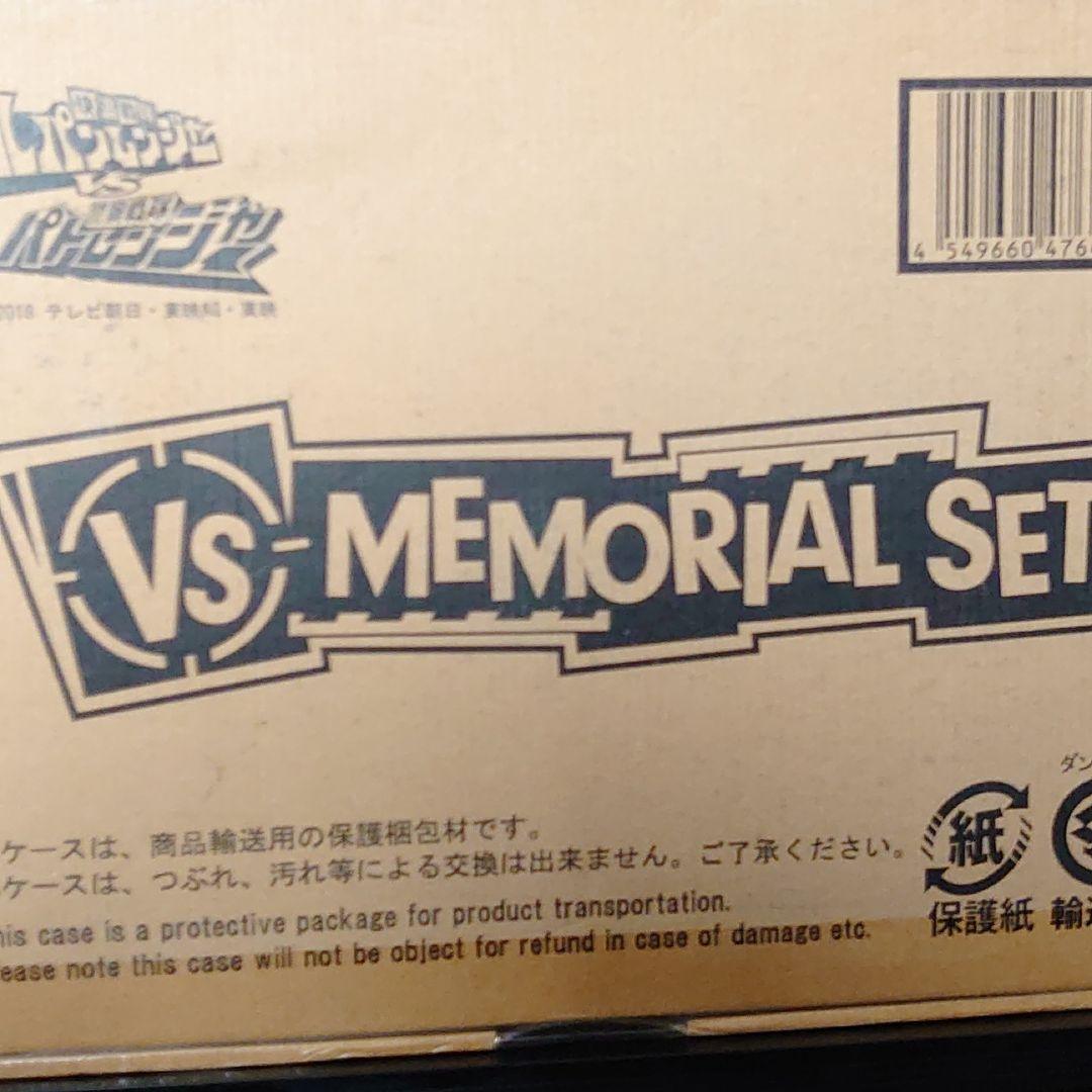 VSメモリアルセット Amazon | 快盗戦隊ルパンレンジャーVS警察戦隊パトレンジャー VS