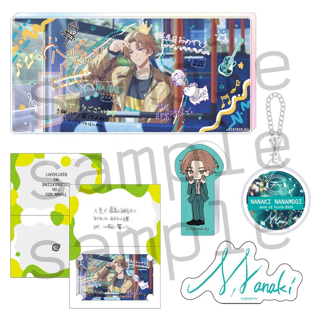 18TRIP スペシャルセット 斜木七基 二次販売】社員証カード／斜木 七基(18TRIP presents “HAMAツアーズ