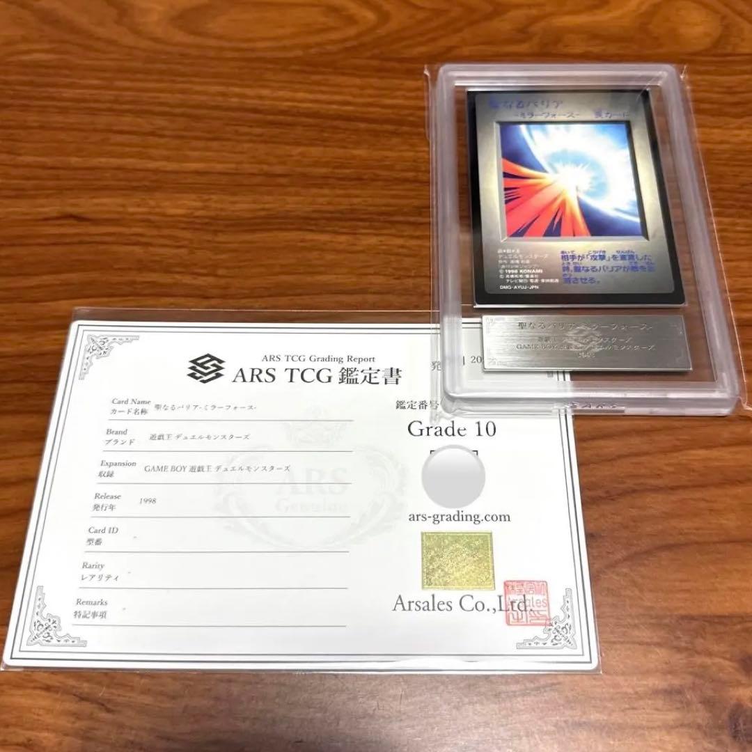 ARS10 聖なるバリア ミラーフォース PSA10 ゲームボーイ GB 遊戯王 2026年最新】ミラーフォース psa10の人気アイテム - メルカリ