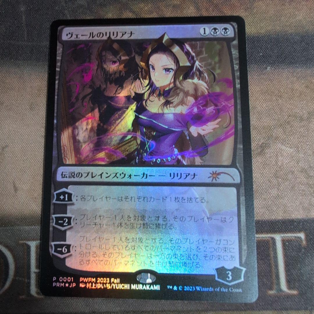 MTG　MTG　ヴェールのリリアナ　PWFM　FOIL版　1枚 Foil】《ヴェールのリリアナ/Liliana of the Veil》[ISD] 黒R | 日本