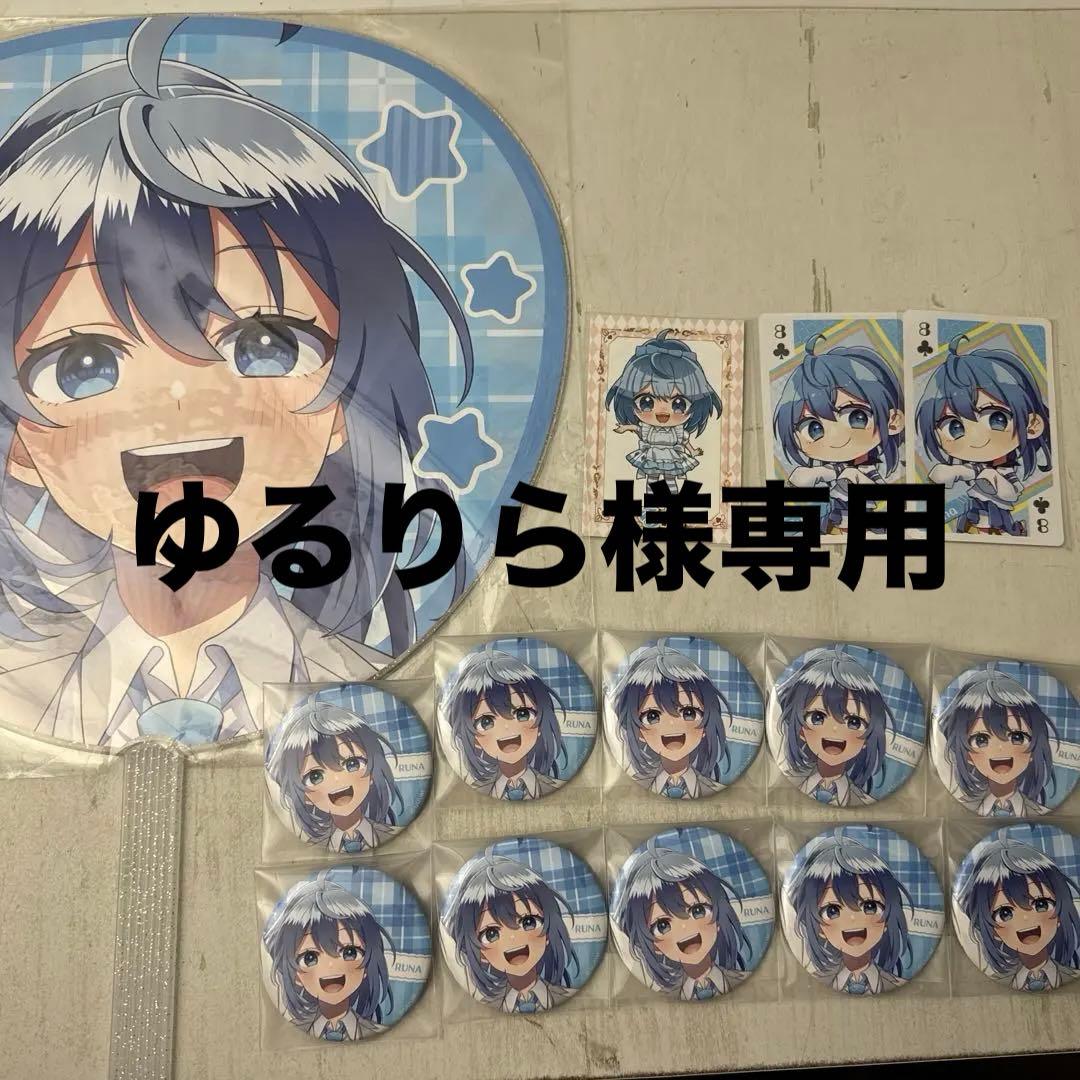カラフルピーチ　るな　まとめ売り カラフルピーチ るな まとめ売り アクスタ コースター ちびぬいぐるみ