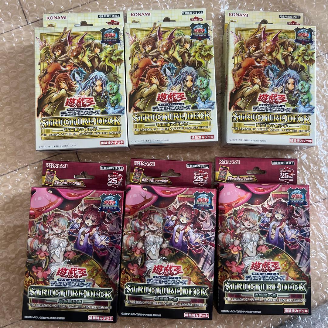 遊戯王OCG 蟲惑魔の森 精霊術の使い手 3箱 遊戯王OCG】「ストラクチャーデッキ−蟲惑魔の森−」の新規カード再