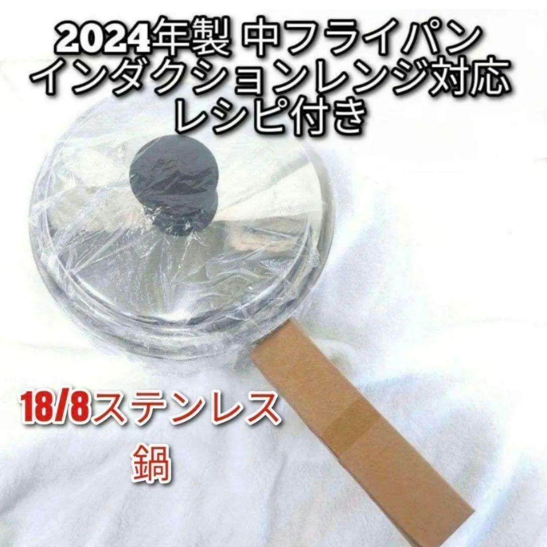 新品 Amway 2024年製 中フライパン 蓋付き IH対応 アムウェイ @ 2024年製 アムウェイ Amway 新品未使用 大フライパン 蓋付き ↓の通販