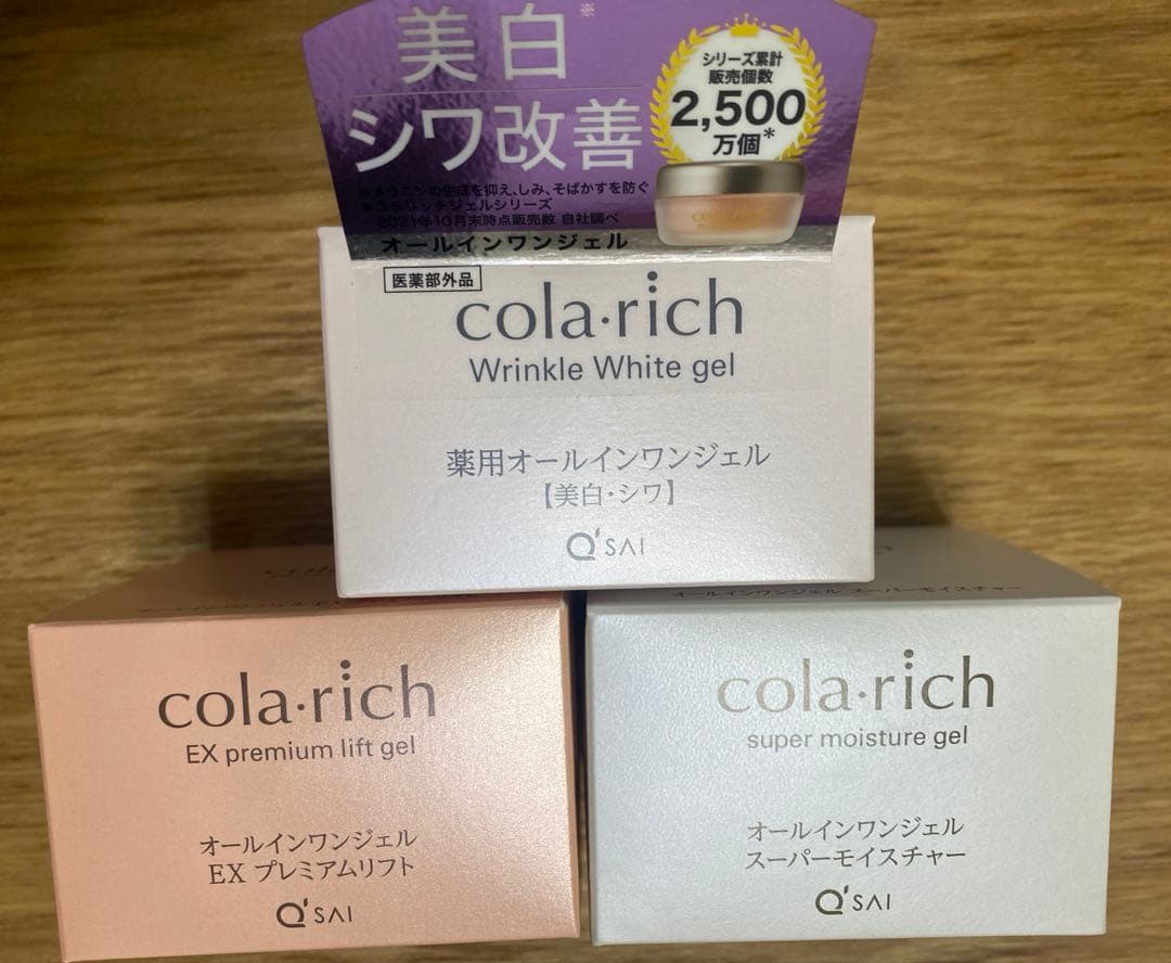新品コラリッチオールインワンジェル3種セット美白シワプレミアムリフトモイスチャー 徹底比較！】あなたにぴったりのオールインワンジェルは