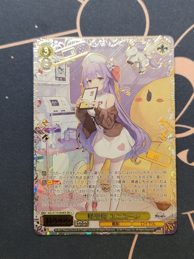 軽空母 ユニコーン sec+ ユニコーン (空母) - Wikipedia