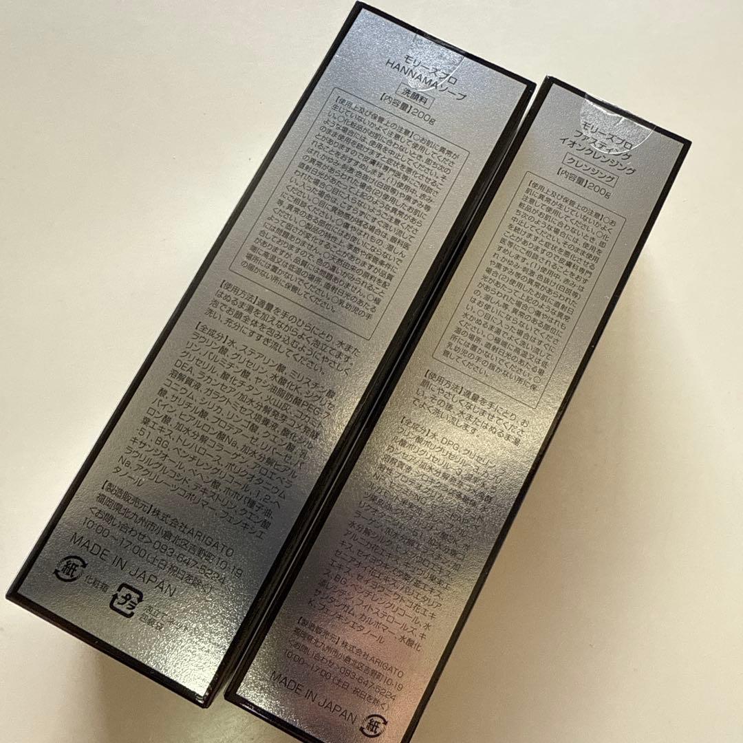 MORRY'S ハンナマソープ u0026 クレンジングフォーム 新品・未開封