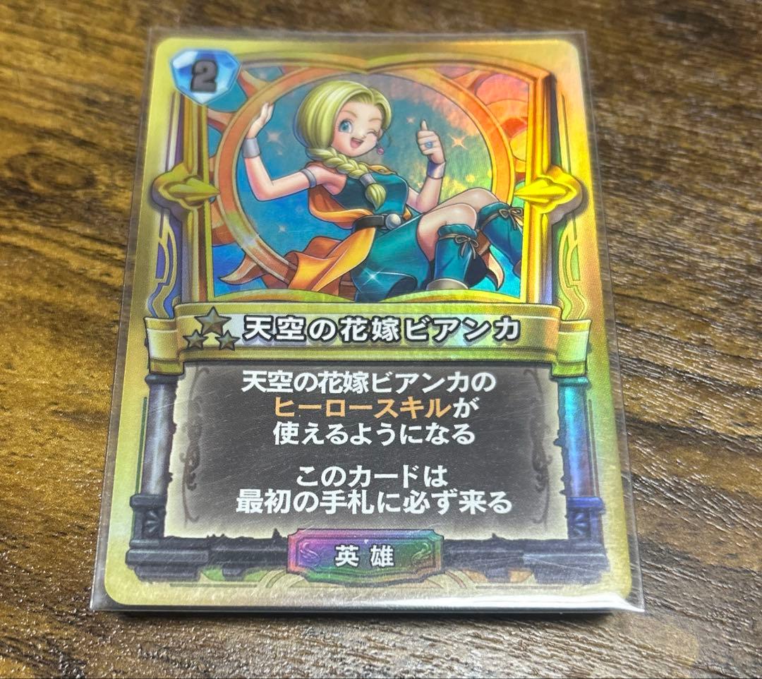 ドラゴンクエスト　ライバルズ　天空の花嫁ビアンカ 天空の花嫁ビアンカ - かっぱ攻略ブログ