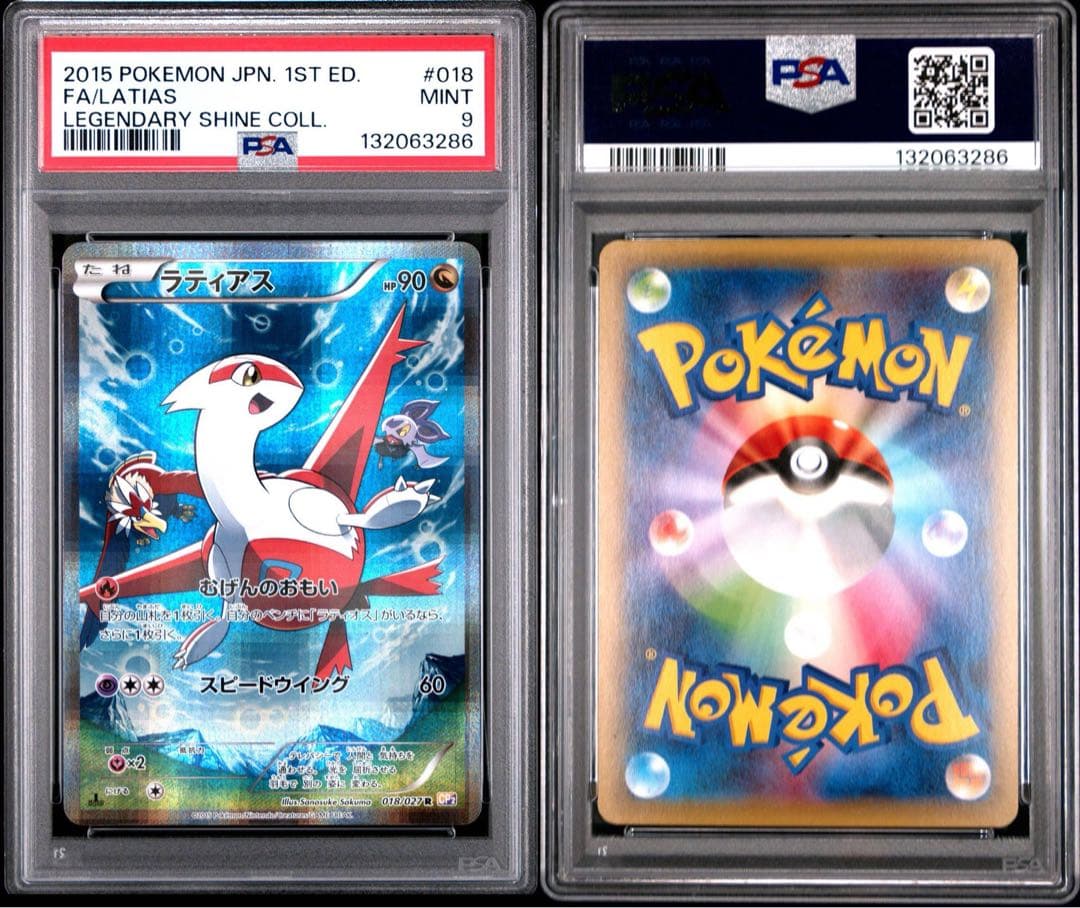 【PSA9】ラティアス cp2 伝説キラコレクション Latias Yahoo!オークション -「cp2 ラティアス」(ゲーム) の落札相場・落札価格