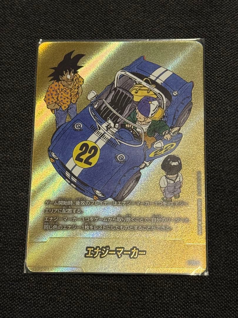 エナジーマーカー 金 22巻 E-76 マンガブースター02 エナジーマーカー 22巻 金 E-76 銀エナマ - メルカリ