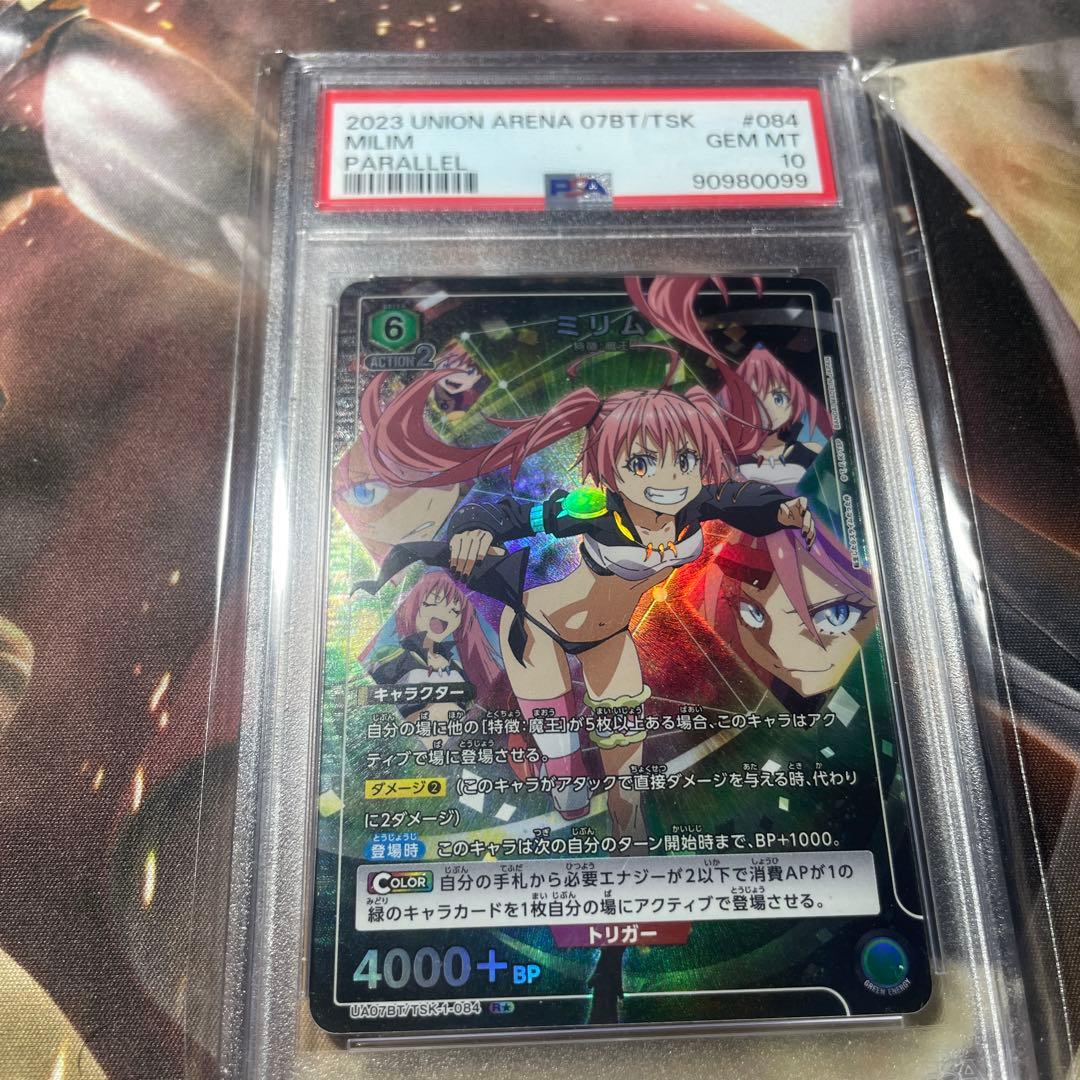 ユニオンアリーナ　転スラ　ミリム　PSA10 カードリスト｜ユニオンアリーナ｜UNION ARENA