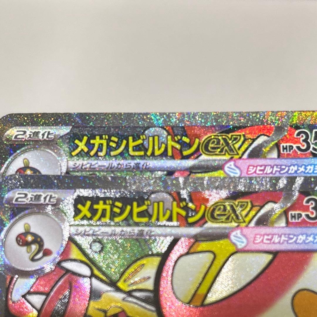 エラーカード 中国語箔押し メガシビルド ンex MA 2枚 - メルカリ