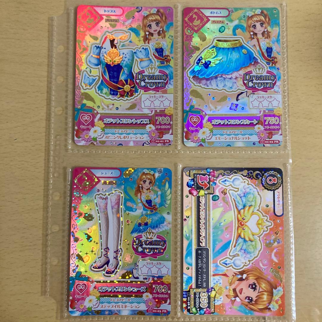 アイカツ オデットスワンコーデ 大空あかり アイカツ #アイカツコスプレ #大空あかり #オデットスワンコーデ