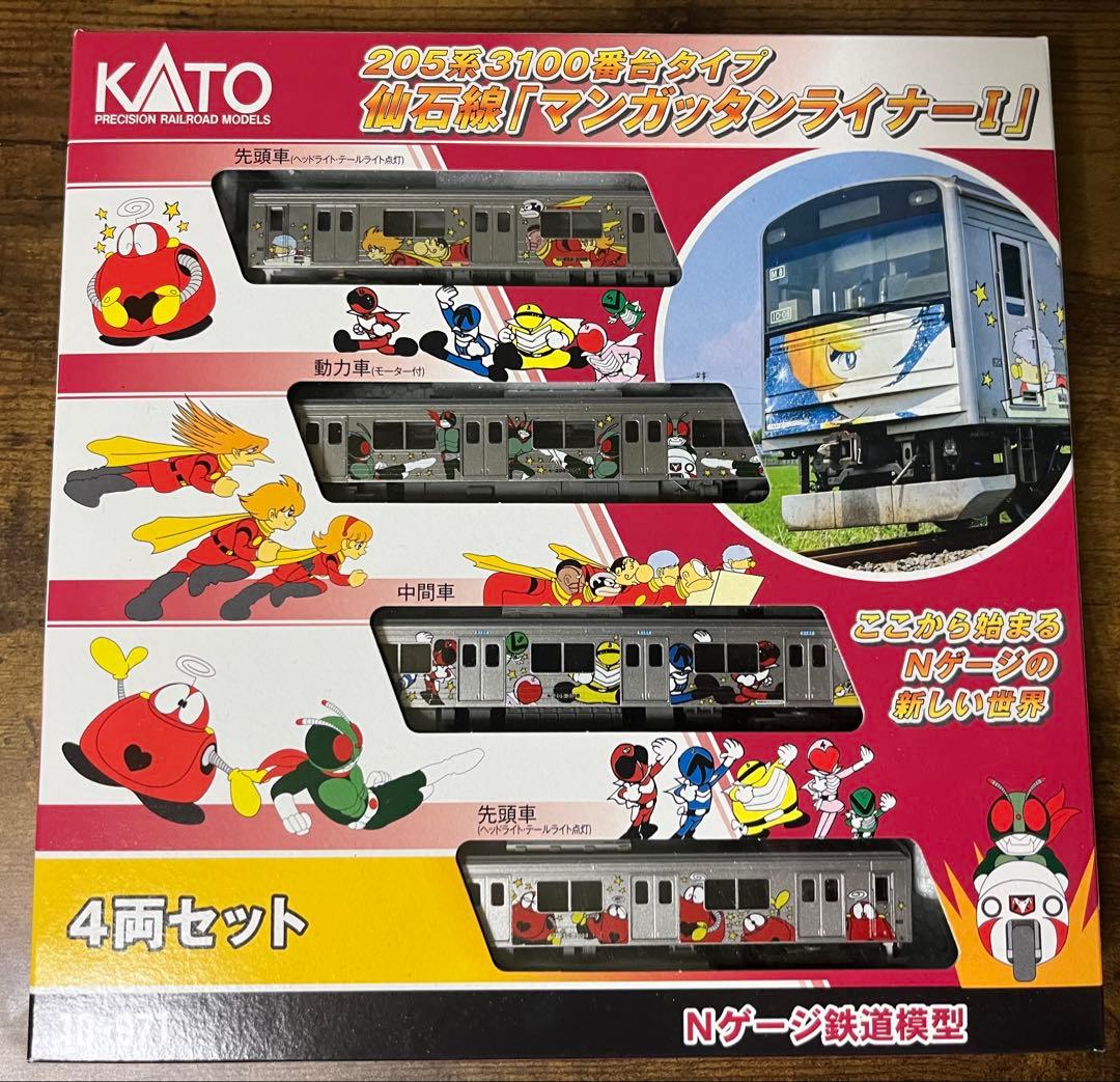 KATO 10-971 205系3100番台タイプ仙石線マンガッタンライナー KATO鉄道模型オンラインショッピング 205系3100番台 仙石線マン