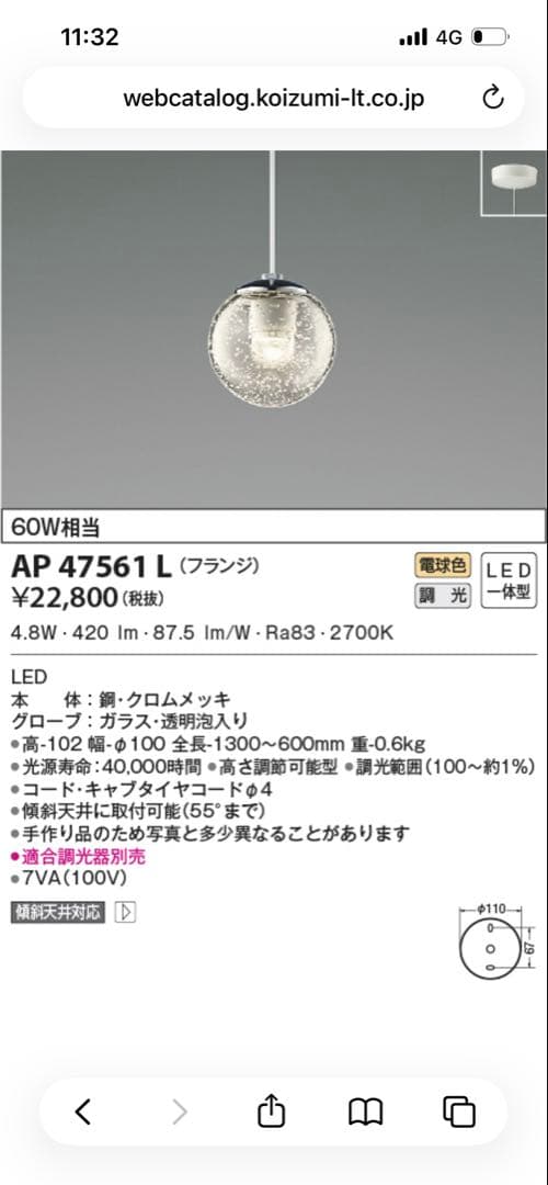koizumi ペンダントライト 泡ガラス AP52343 コイズミ製ペンダントライト | ペンダントライト・ダイニング