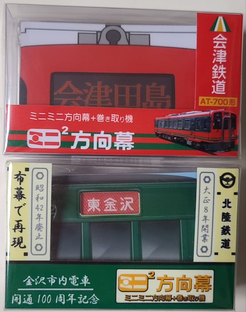 【りょす⠀】ミニミニ方向幕 ミニミニ方向幕 千代田線6000系側面 | メトロの缶詰