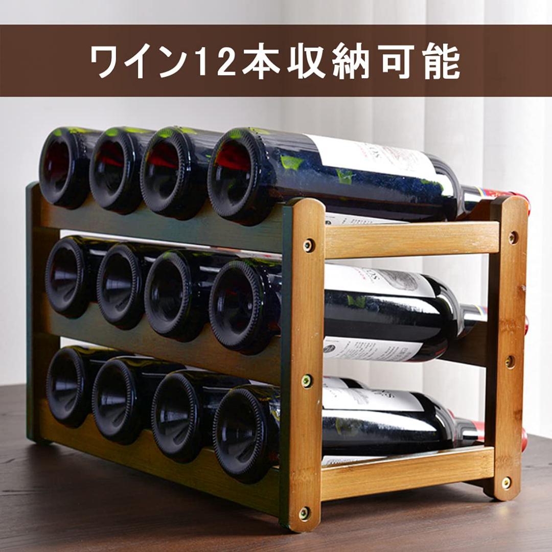 竹製 12本ワインラック 積み重ね可能 楽天市場】【新品は30%値下げ】竹製 ワイン ラック ワインホルダー