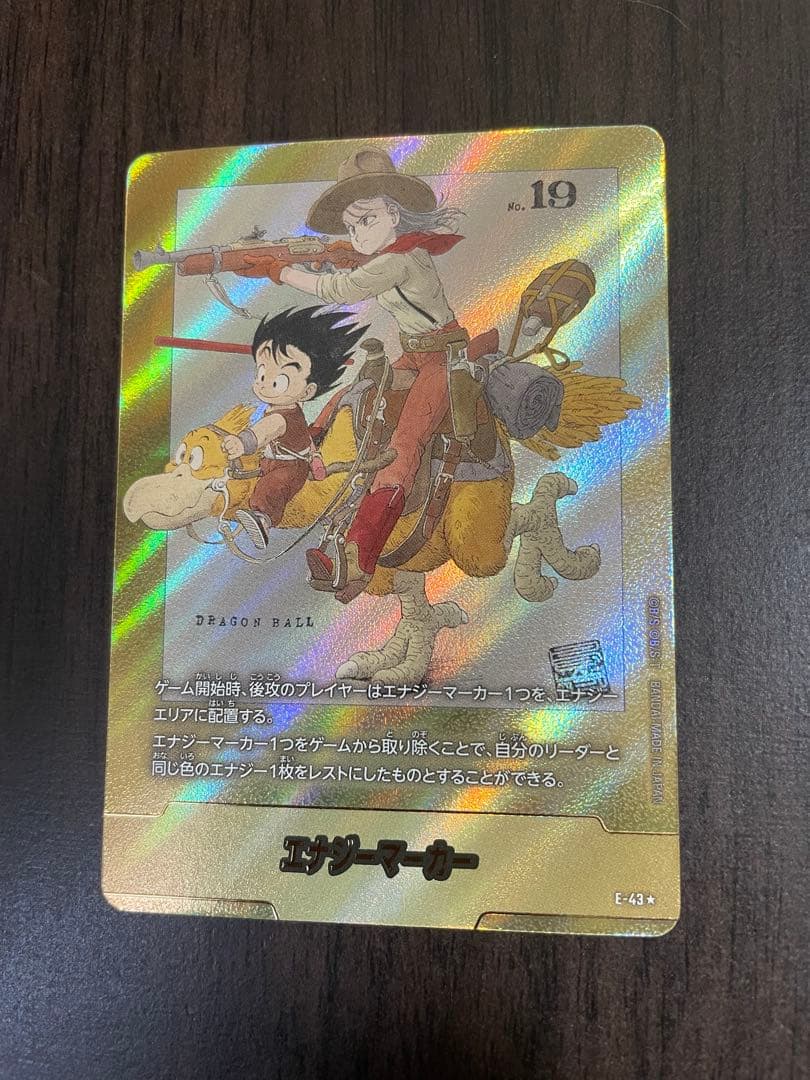 y*o様 フュージョンワールド　マンガブースター エナジーマーカー金E-43 エナジーマーカー(2巻表紙){E-43} ドラゴンボール フュージョン